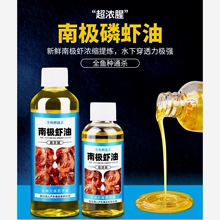 邓老师南极磷虾虾油香精虾粉浓腥味钓鱼鲫鱼鲤鱼武汉天邓刚官舰店