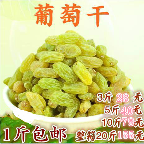 包邮散装500g葡萄干新疆特级超大免洗吐鲁番天然无核葡萄干