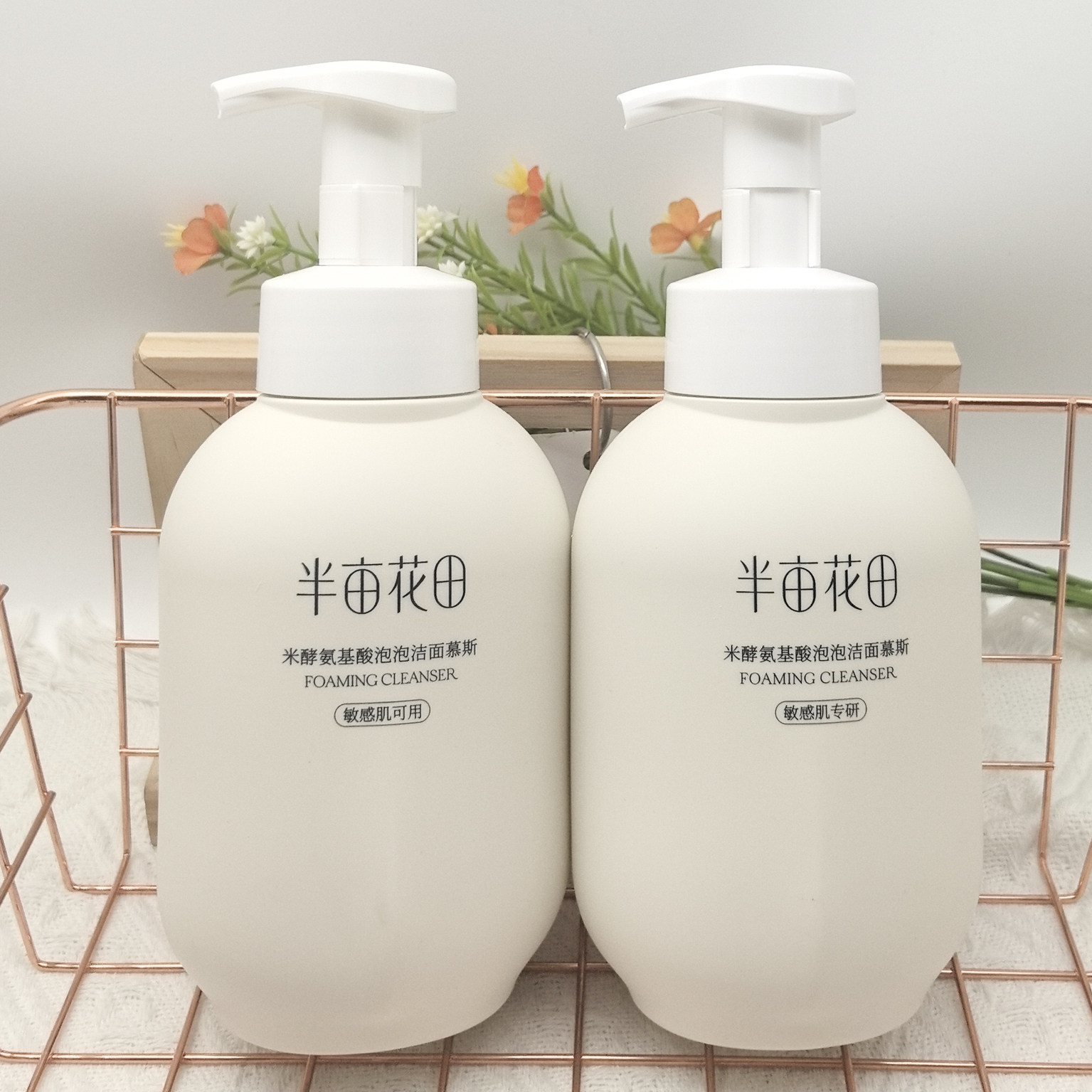 半亩花田洗面奶米酵氨基酸泡泡洁面慕斯500g控油补水泡面清洁男女