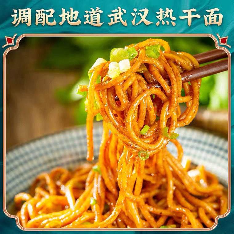 武汉热干面正宗调料包芝麻酱商用组合酱料独立包装外卖家用