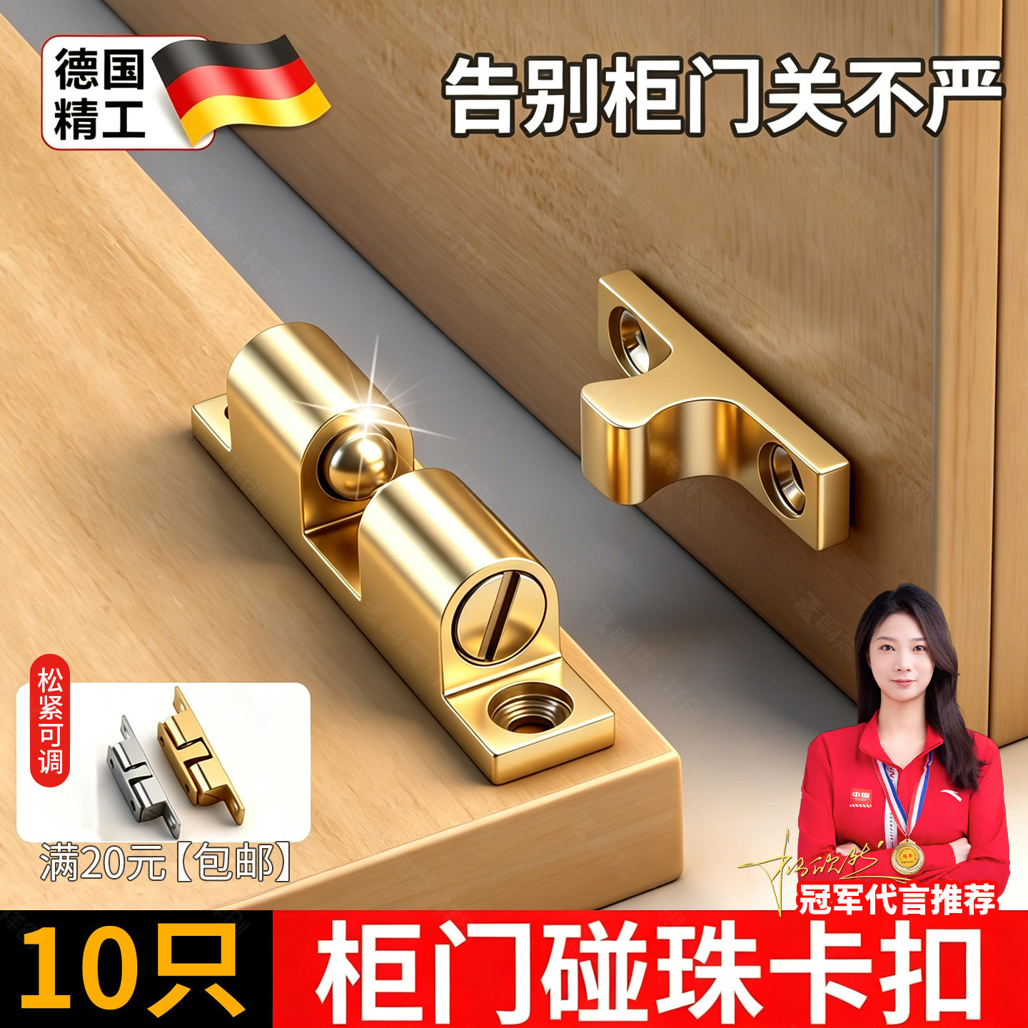 铜碰珠柜门衣柜橱柜门吸门扣磁碰图片