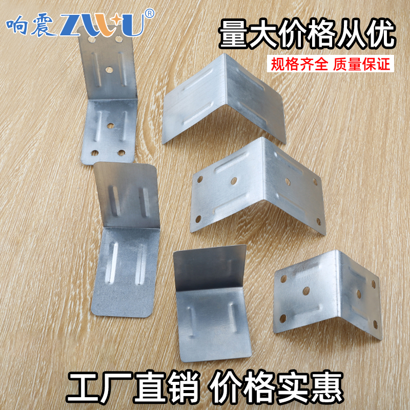 响震木包装箱包角铁皮木箱铁包角