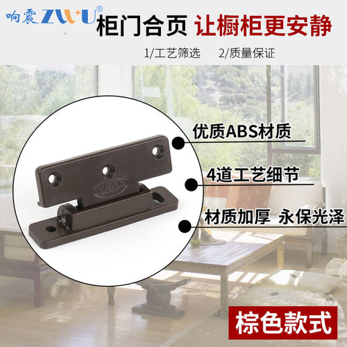 衣柜塑料合页弹簧铰链防尘条合页