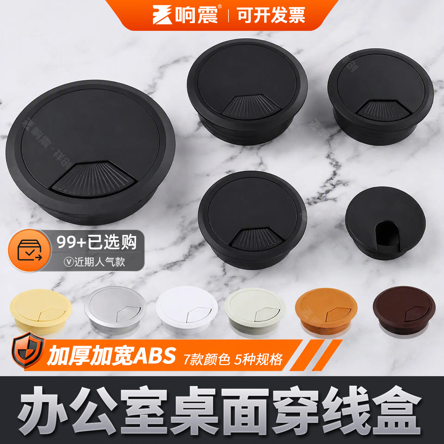 abs线盒黑色灰白圆型办公桌线盒图片