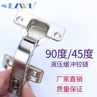 木门90度阻尼液压衣柜橱柜门平开门折叠门静音45特殊转角缓冲铰链