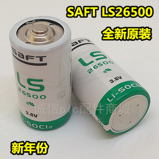 LS26500 100%帅福得法国原装 SAFT 锂电池 进口 3.6V电池2号C型正品