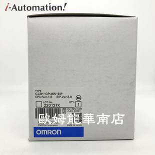 正品 CPU单元 CPU65 OMRON 现货 CJ2H 全新原装 EIP 欧姆龙