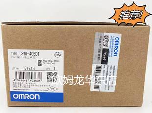 正品 O单元 OMRON 欧姆龙 现货 40EDT 全新原装 扩展I CP1W