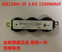 正品 数控电池 GB150H 3.6V 150MAH 原装