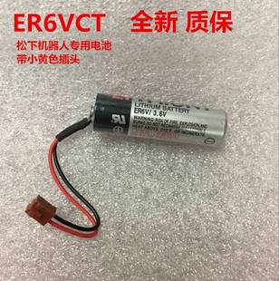 ER6V 锂电池 全新ER6VCT 松下机器人专用电池 3.6V ER14500