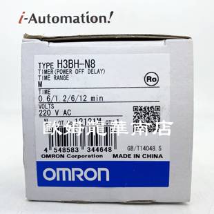 H3BH 正品 原装 全新 AC220V OMRON 现货 时间继电器 欧姆龙