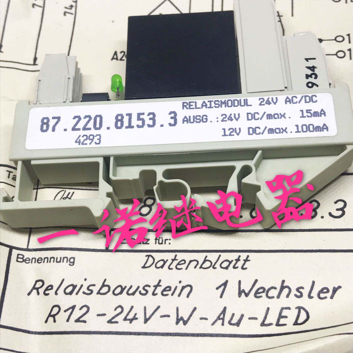 原装进口威朗电梯安全继电器新货87.220.8153.3 r1224v-w-au-led