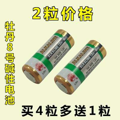 2粒包邮牡丹8号LR1电池N号电池AM5碱性1.5V一次性干电池15A 910A