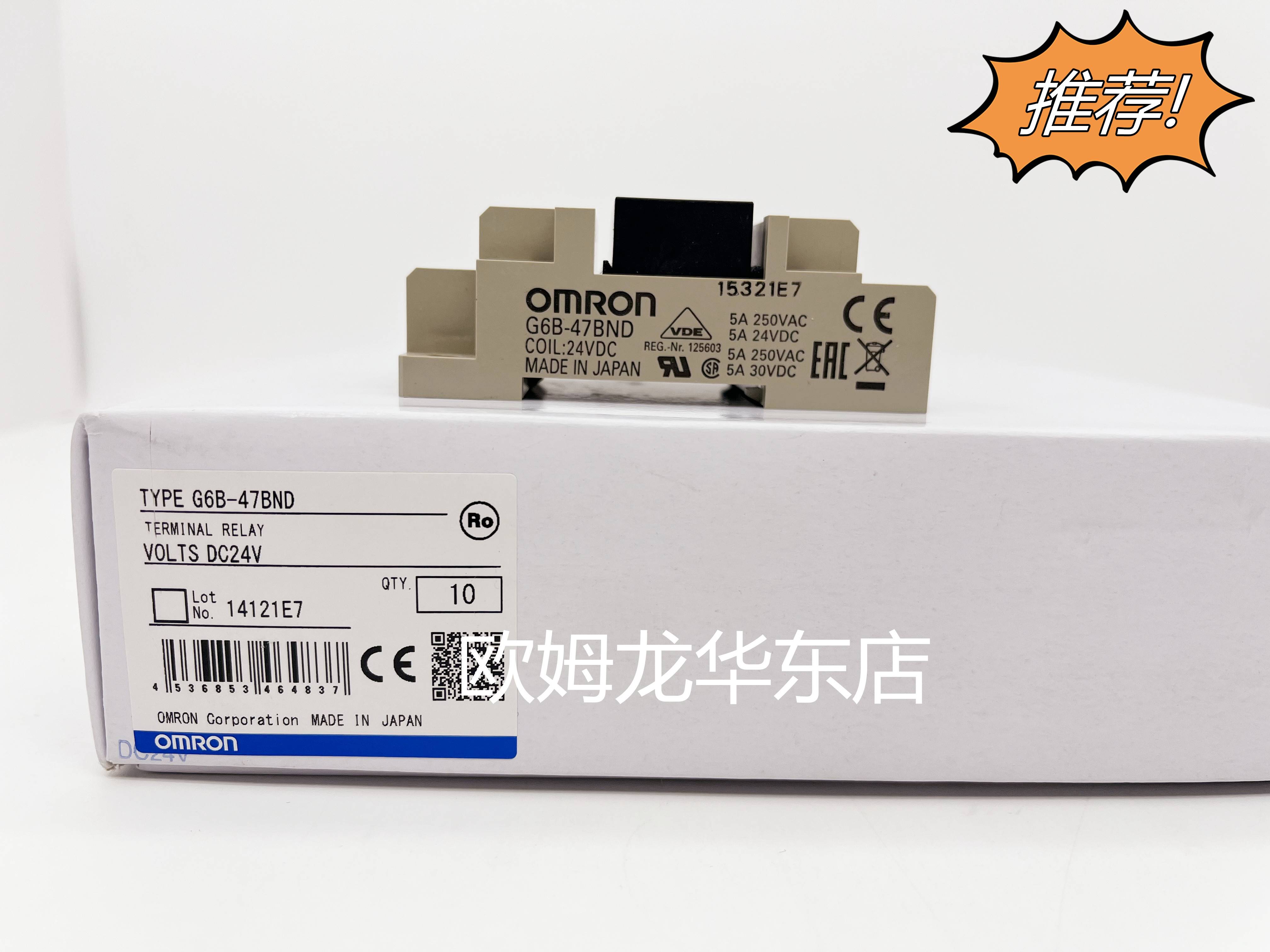 欧姆龙全系列 g6b-47bnd dc24 功率继电器 全新原装 正品现货