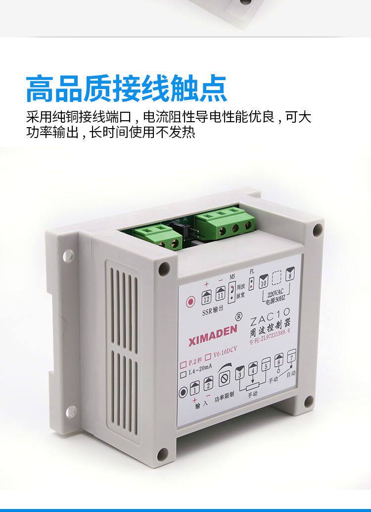 正品直销原装希曼顿ximaden周波控制器zac10-i p v