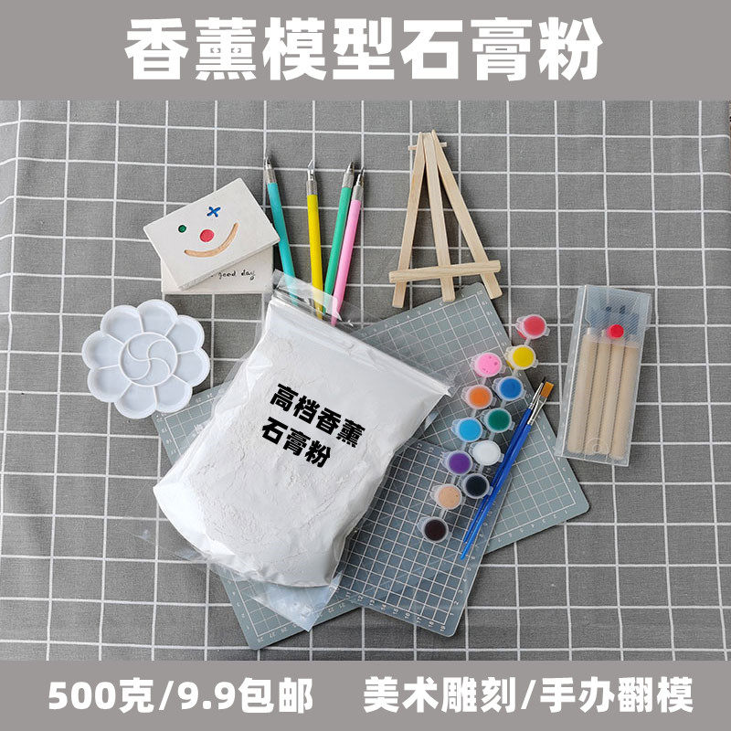 香薰石膏粉高密度模型粉