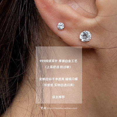 999纯银单钻石小耳钉免摘耳饰