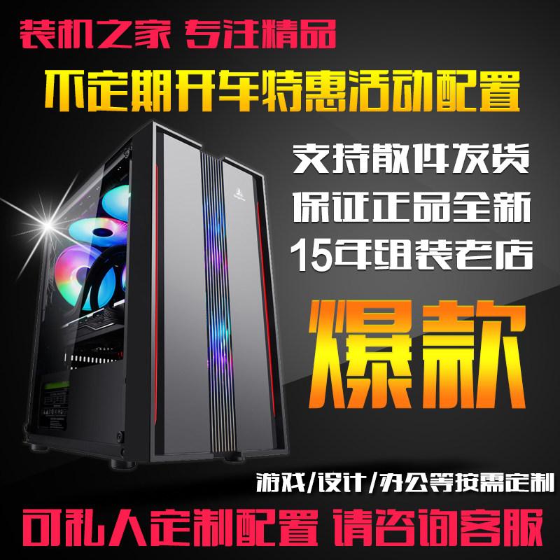 i3/i5/i7 Assemble Computer mainframe Alone significantly game Design House Desktop Nanjing install equipment Home of loaderin the  DIY Computer ,  DIY Compatibles  category - from Buy2taobao.com to provide professional Taobao agent buy service