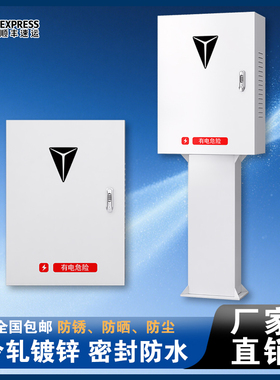 深蓝充电桩保护箱长安深蓝s05/s07户外7kw立柱保护箱一体家用壁挂