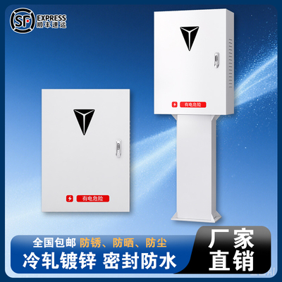 深蓝充电桩保护箱长安深蓝s05/s07户外7kw立柱保护箱一体家用壁挂