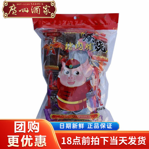秋之风500G手信礼包肉干广东特产