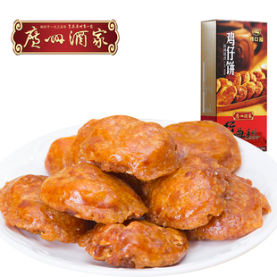 广州酒家利口福鸡仔饼160g*2盒广东特产广式传统糕点心零食手信