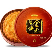 金九伍仁金腿大月饼2斤吴川广式传统五仁月饼礼盒1000g中秋节送礼