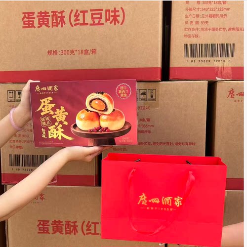 红豆沙白莲蓉蛋黄酥糕点点心