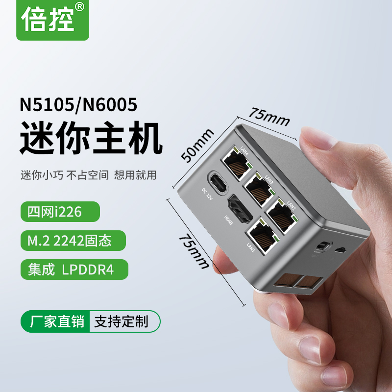 魔方N5105盒子BOX小主机电脑I226四网口2.5G软路由M.2 N6005倍控 品牌台机/品牌一体机/服务器 台式整机 原图主图