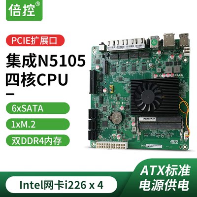 倍控 N5105四核软路由NAS主板6个SATA标准ITX 17CM多硬盘Sata