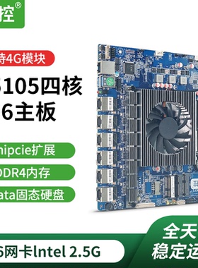 倍控N5105四核多网口软路由主板Msata网口2.5G N150维盟6网卡4G