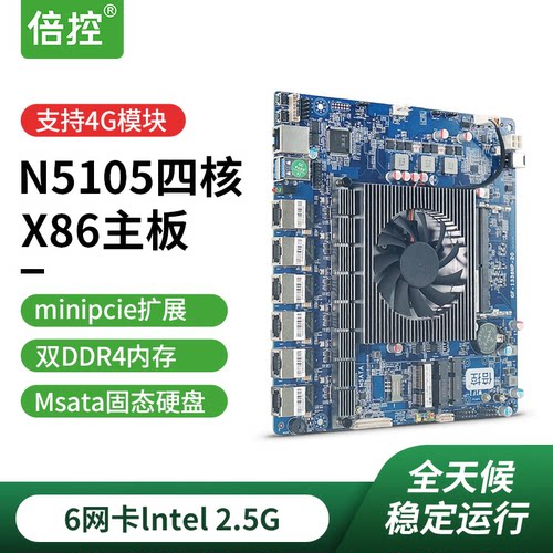 n5105主板倍控6网卡主动散热