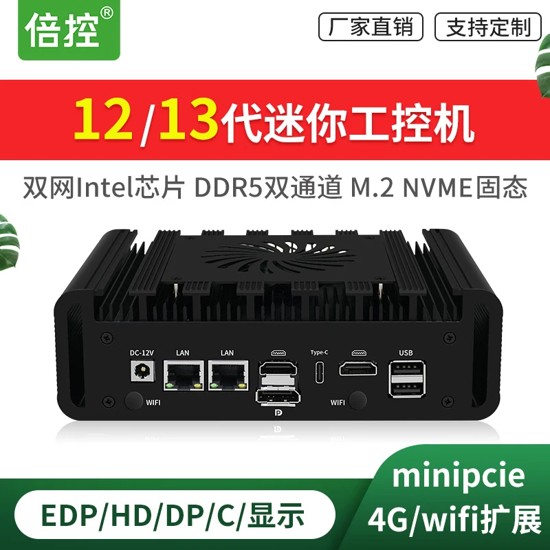 倍控13代i7-13620H工控机双串口