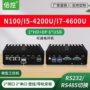 倍控N100双网多串口工控机迷你电脑主机无风扇RS232 485串口I7I5