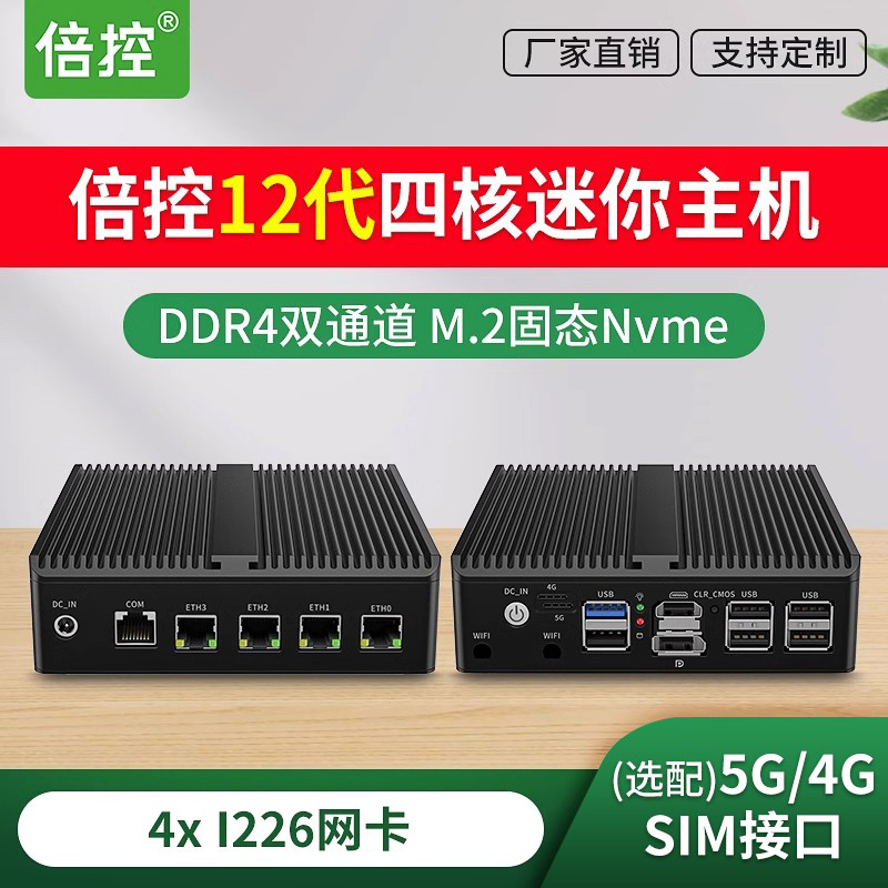 N100软路由多网卡倍控ROS