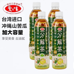现货中国台湾进口饮料爱之味山苦瓜分解茶590ml无糖退火解油腻