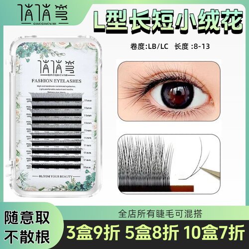 新中式国风长短小绒花