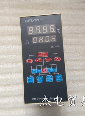 温控仪智能干燥机控制器XMTS-7WJ2工宝pt100 300