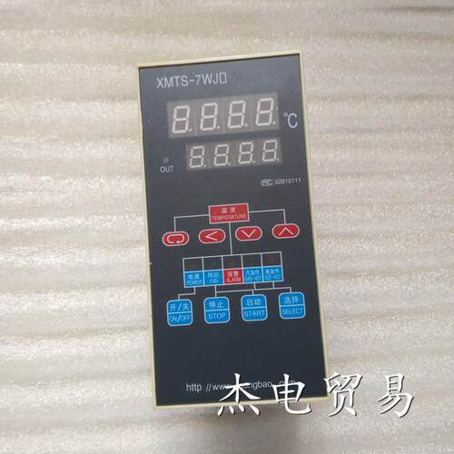 温控仪智能干燥机控制器XMTS-7WJ2工宝pt100 300