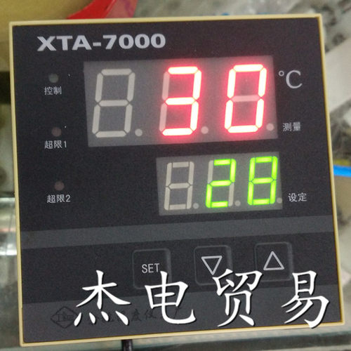 工宝温控仪XTA-7000系列 XTA-754W 0-300度 温度控制器