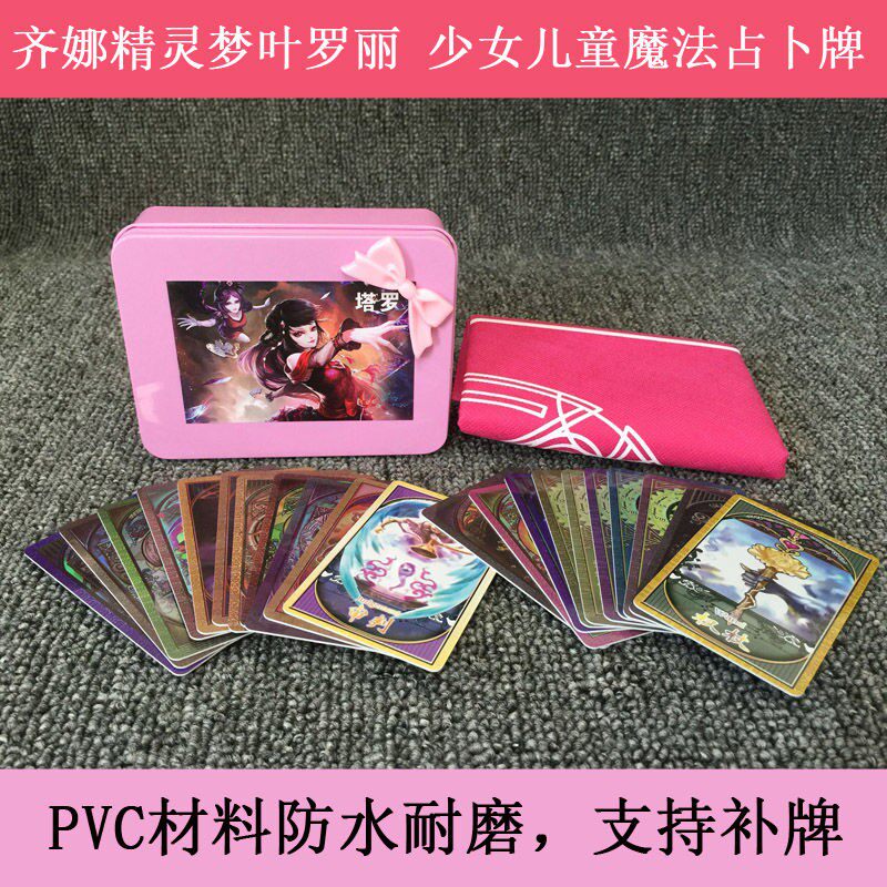 Ye Luoli card Qi Na Magic Tarot Plastic cards waterproof spirit Fairy children girl Toysin the Play mode/Anime/Periphery/cos/Board games , Chess/Board games , Other chess/Table Games  category - from Buy2taobao.com to provide professional Taobao agent buy service