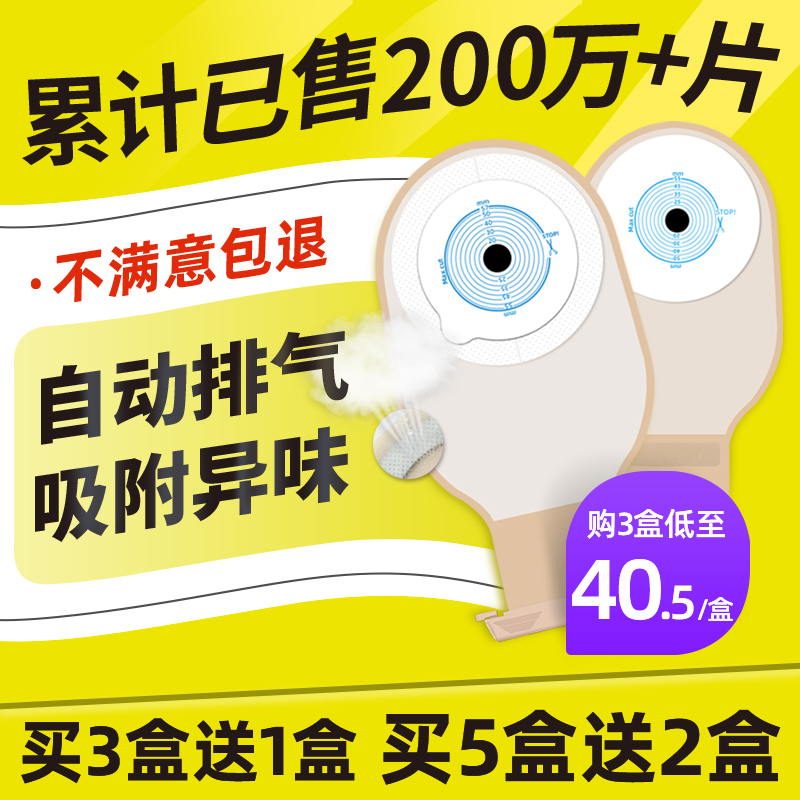 造口袋一件式造瘘漏肛肠改道护理用品一次性罩肛门大便口袋优乐活