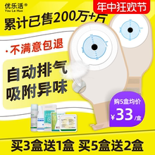 造瘘漏肛肠改道护理用品一次性罩肛门大便口袋优乐活 造口袋一件式