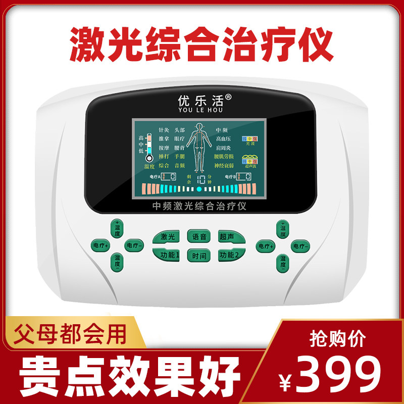 Gifted musicians IF Physiotherapy household medical LF Electronics pulse acupuncture Digital Main and collateral channels Treatment device Electrotherapyin the  OTC Drug/Medical Devices/Planning supplies , Medical Devices , Physiotherapy (Instrument)  category - from Buy2taobao.com to provide professional Taobao agent buy service