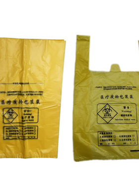 黄色 医用 垃圾袋 污物袋 套15L20L30L40L50L70L100L垃圾桶100个