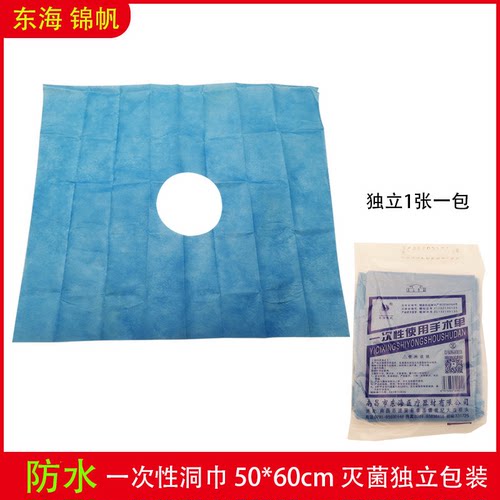 美容院趴枕巾一次性洞巾趴巾