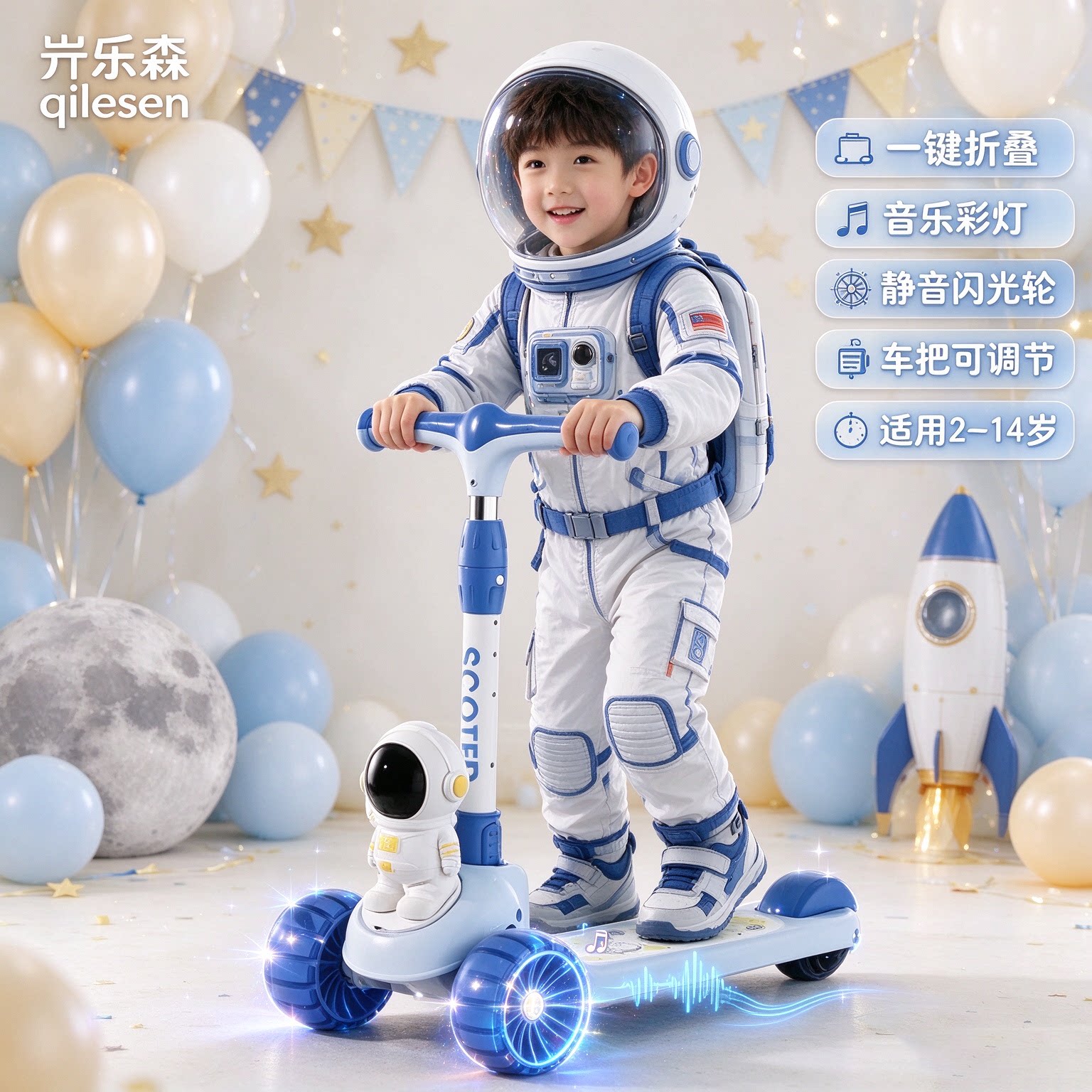 太空人三轮滑板灯光音乐滑板车儿童宇航员男女海2-3-7-8岁可折叠9