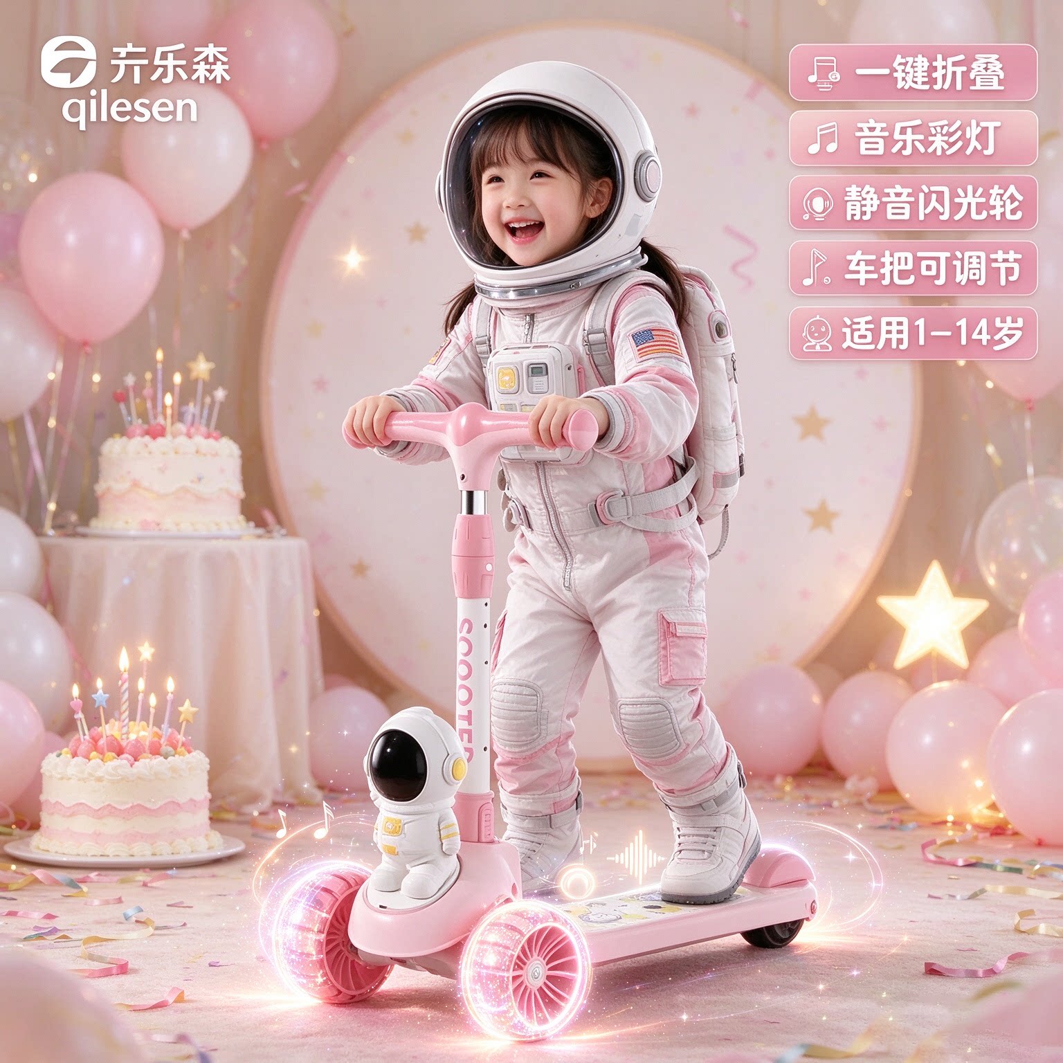 太空人可爱男孩滑板车生日礼物儿童二合一小孩踏板闪光女童滑滑车
