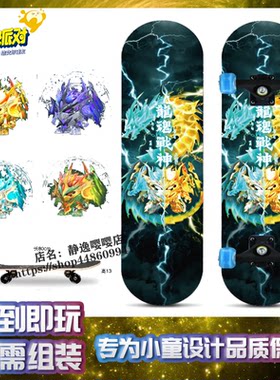 6一12岁初学者四轮滑板车