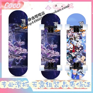 崩坏3联名滑板6一12岁初学者女生儿童女孩专业四轮闪光双翘滑板车